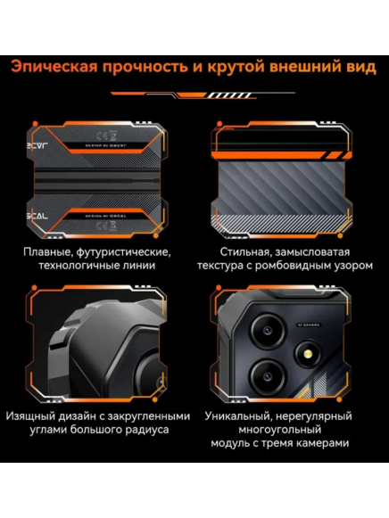 Смартфон Blackview Oscal MARINE 2 8/128Gb Orange