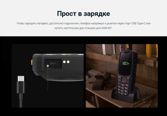 Смартфон AGM M7 2/16Gb Black