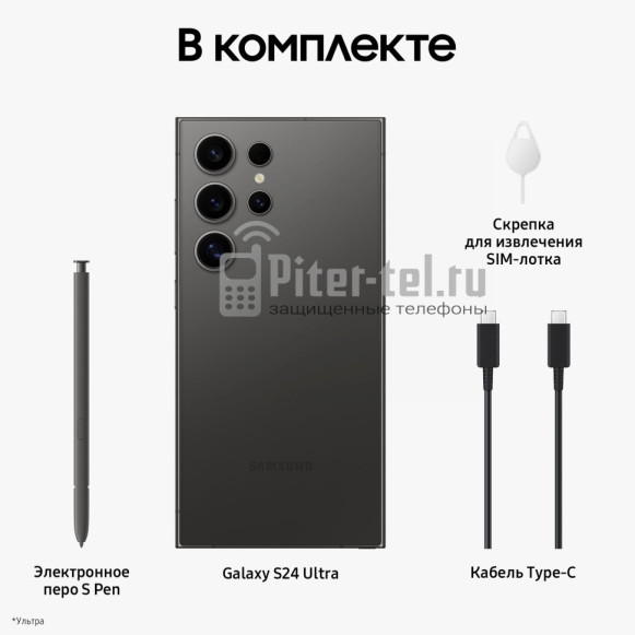 Смартфон Samsung Galaxy S24 Ultra 12/256Gb (nano SIM + eSIM) Titanium Black